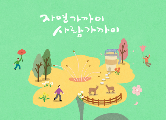 독자의견을 기다립니다!